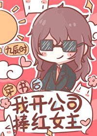 穿成炮灰女配捧紅女主