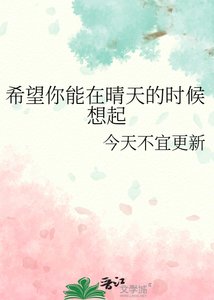 (少年漫同人)希望你能在晴天的时候想起